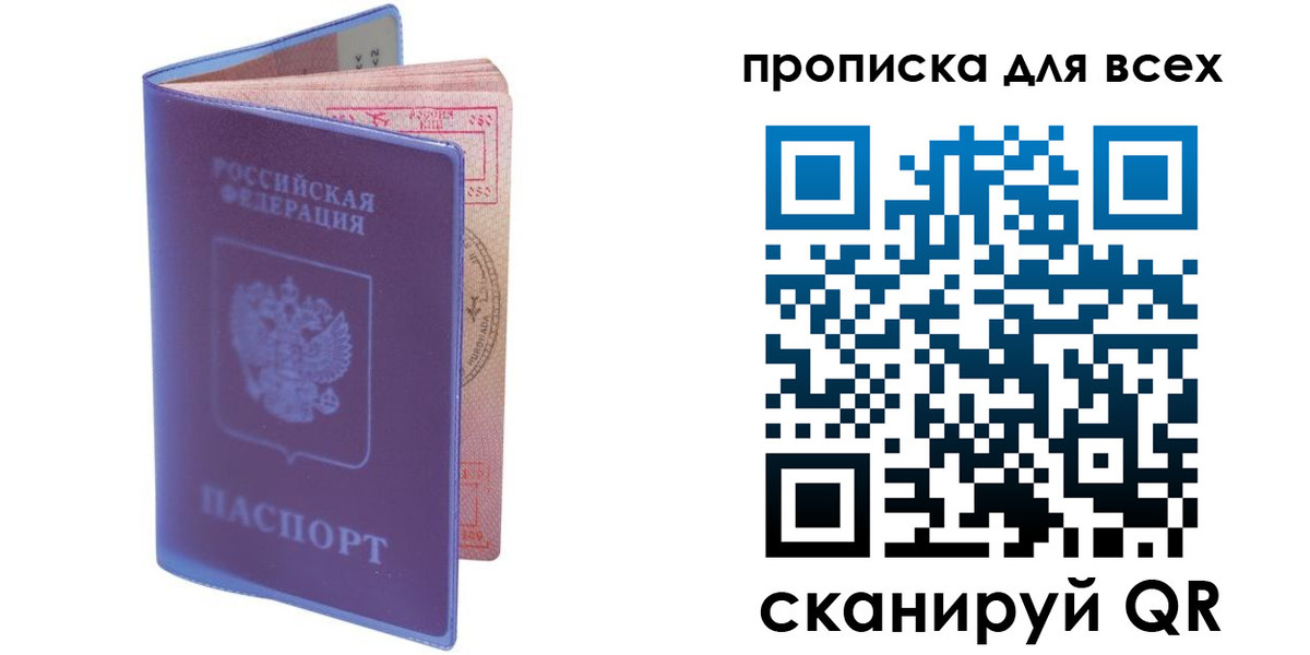 прописка для работы в Ярцево