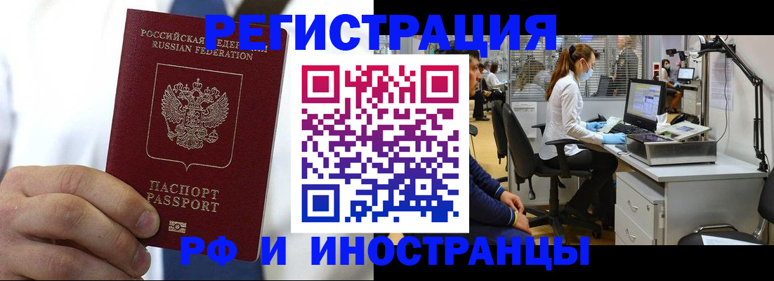 прописка штамп в Ярцево