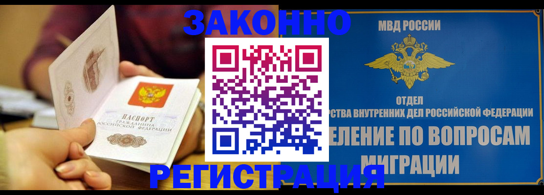 прописка регистрация в Ярцево