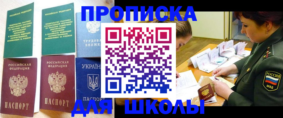 временная регистрация для всех в Ярцево