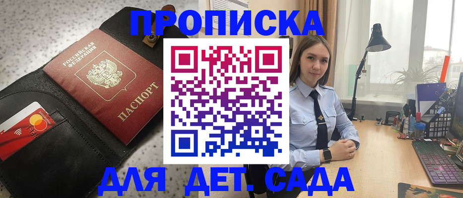 временная регистрация недорого в Ярцево