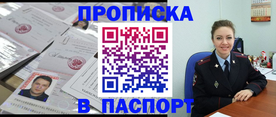 временная регистрация 2025 в Ярцево