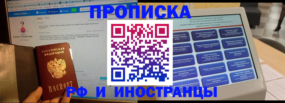 временная регистрация надежно в Ярцево