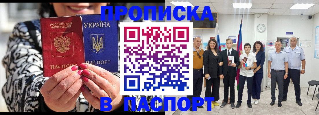 прописка для школы в Ярцево