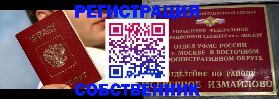 прописка для военкомата в Ярцево