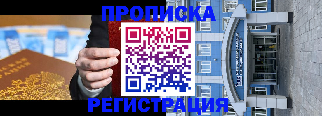 прописка для военкомата в Ярцево